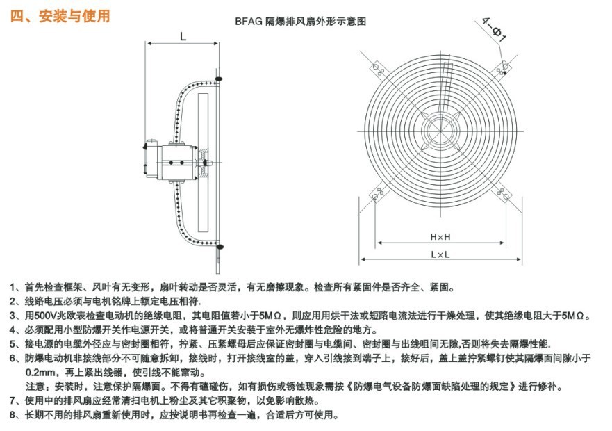 插销与防爆排风扇原理