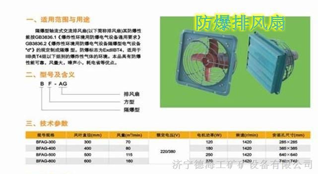 过滤材料与防爆排风扇原理