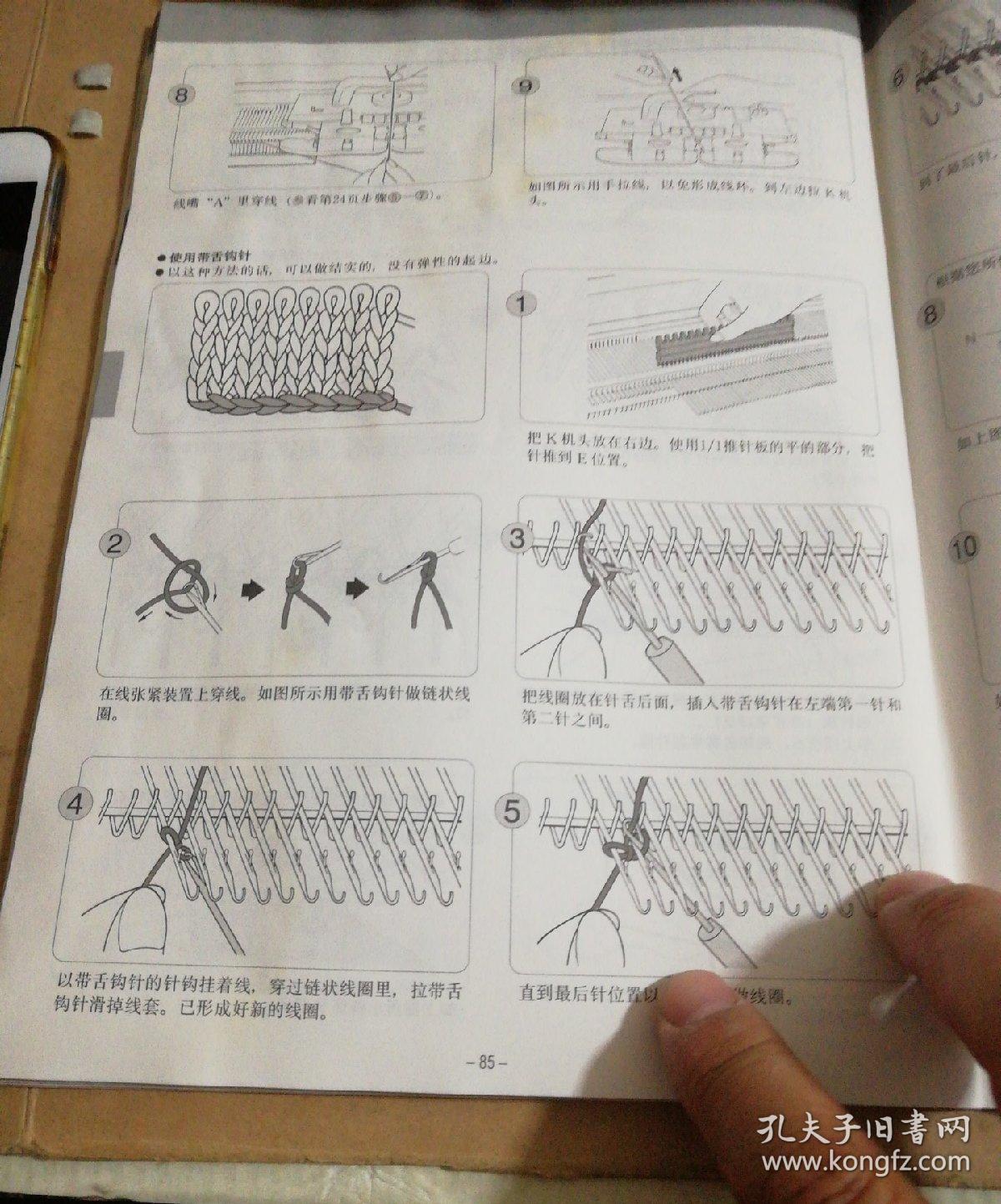 编织机与袖刀怎么用