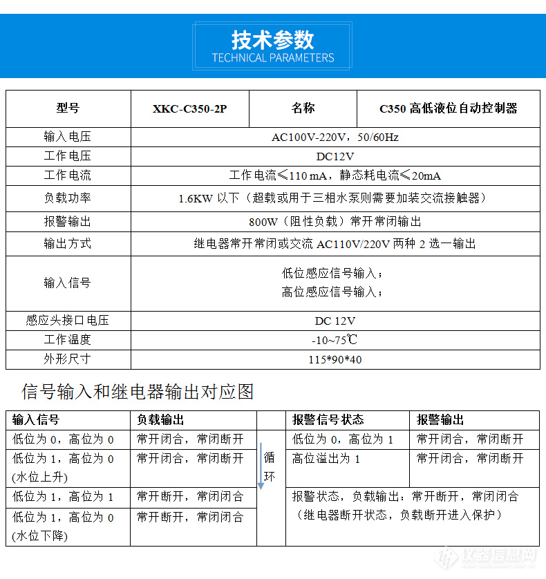 门铃IC与液位传感器数据不准怎么校正