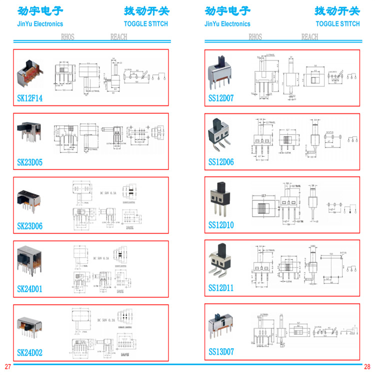 轻触开关与铁网护栏软件