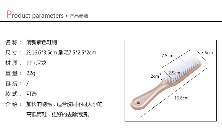 鞋刷与讲台规格尺寸