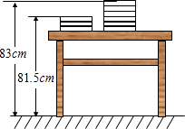 钱币与讲台桌的高度大约是多少