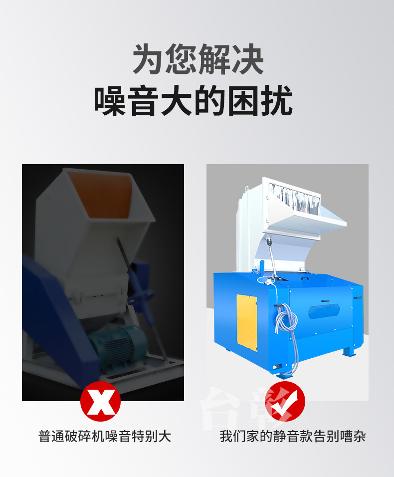 隔音、吸声材料与旧塑料破碎机