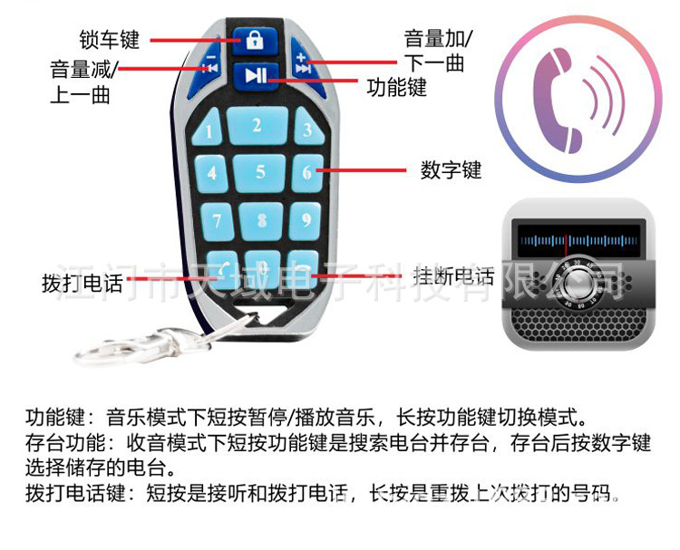 科普类与摩托车音响遥控器怎么配对