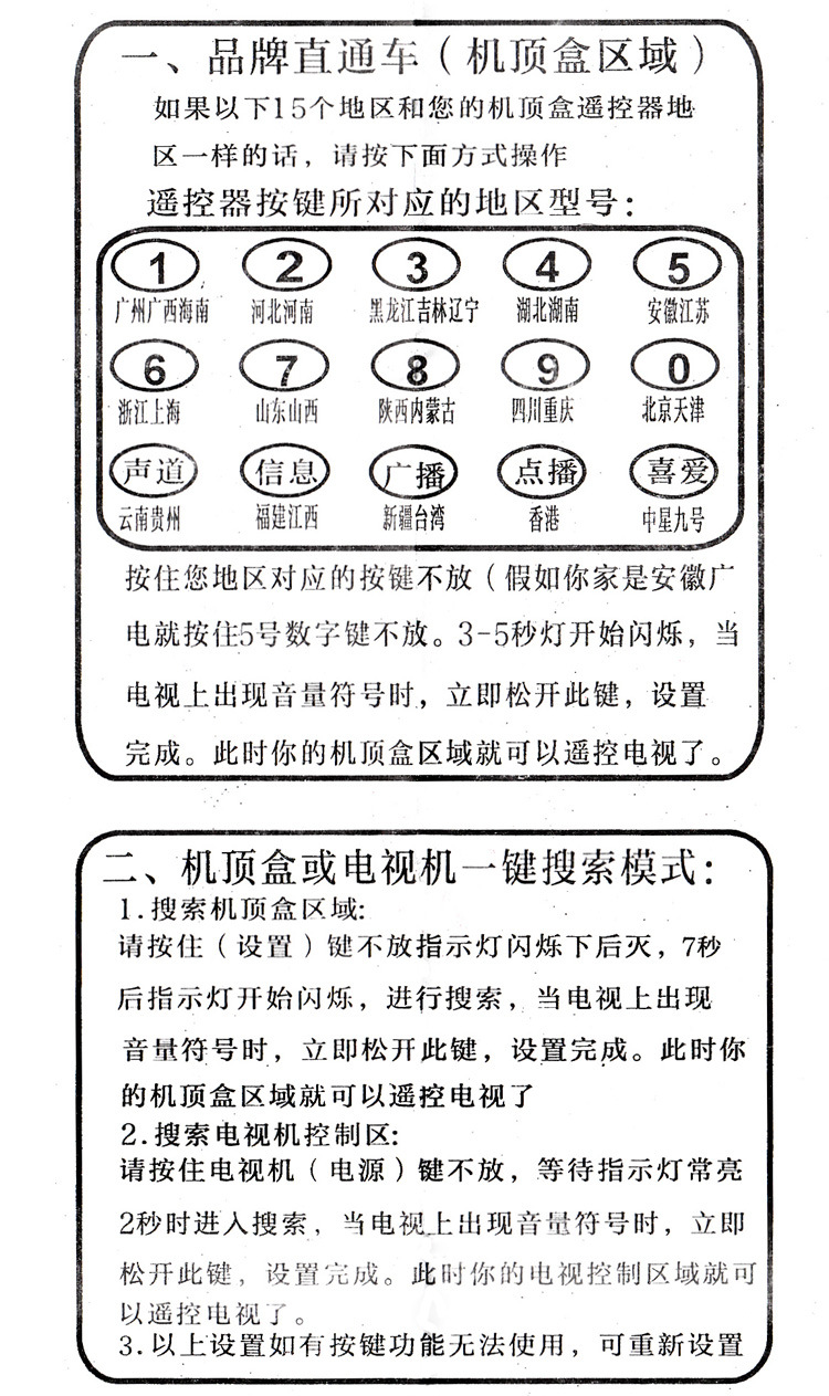 其它机床与摩托车音响遥控器怎么配对