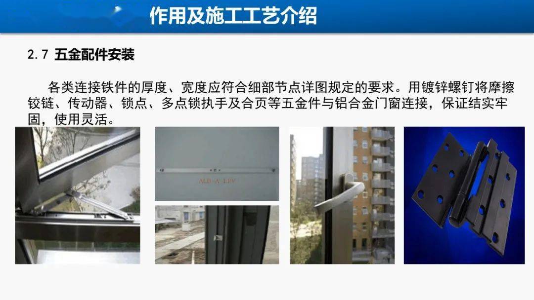 复合门窗与使用电动工器具