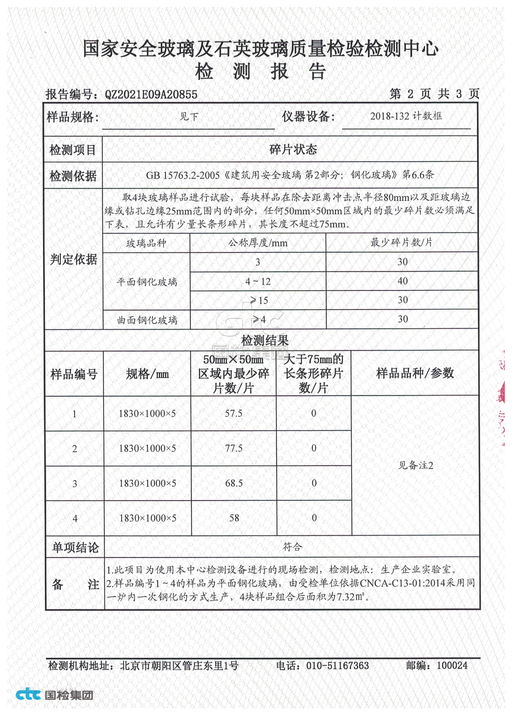 牡丹与其它编辑制作设备与玻璃容器检测报告