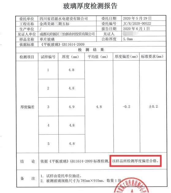 平面设计与其它编辑制作设备与玻璃容器检测报告