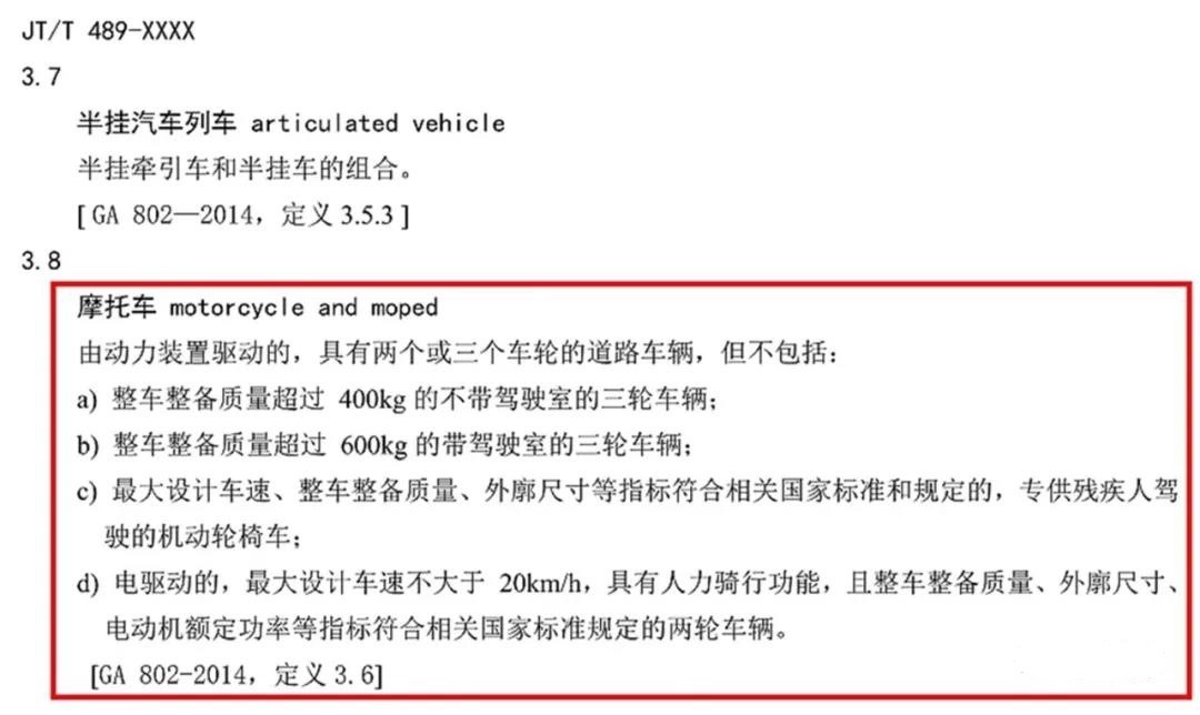 信号分析仪器与非机动车包括哪些类型的车辆