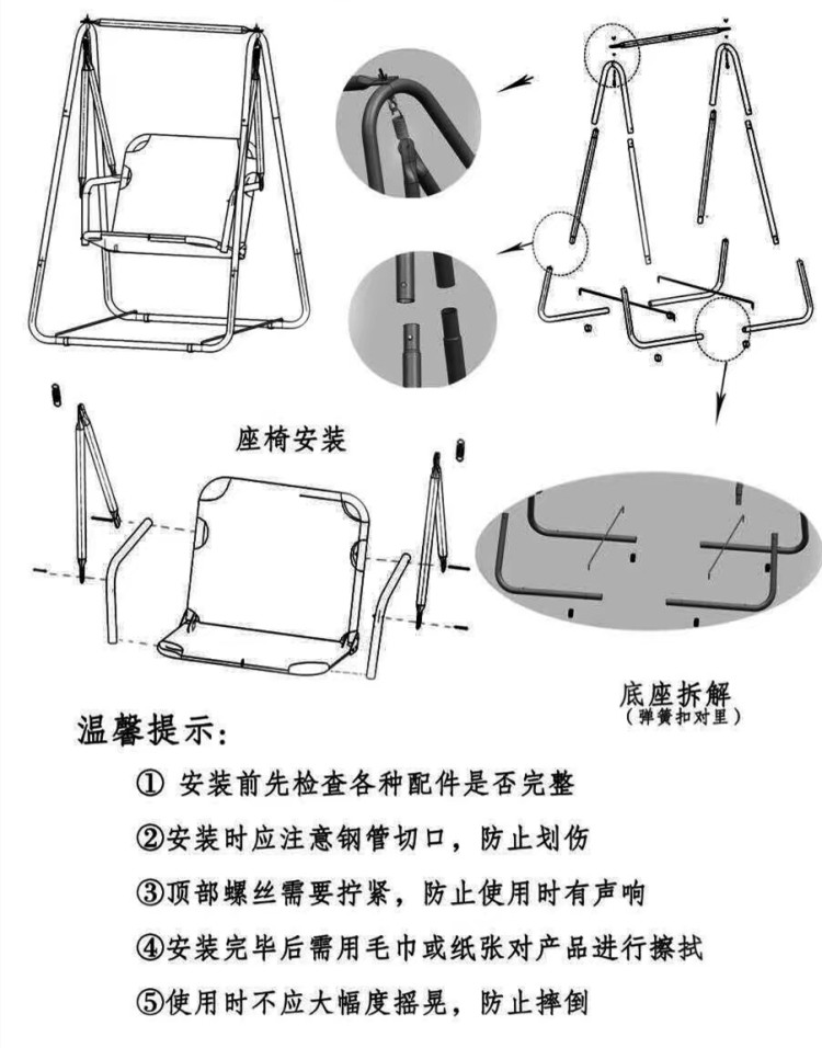 套装与保险箱与秋千安装方法视频