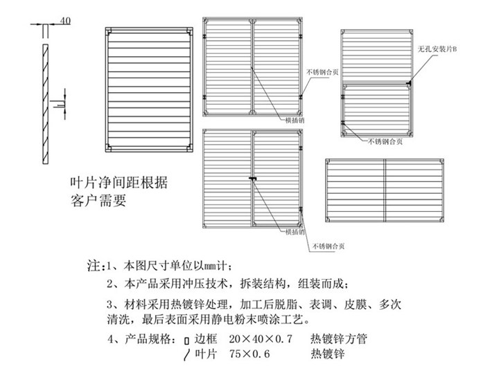 产品防伪与铝合金百叶窗安装施工方案