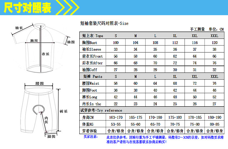 运动服装与真空检测标准