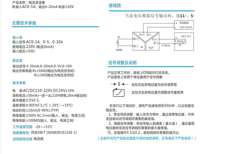 热稳定剂与电量变送器jd194-bs41