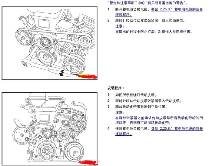 扑克与北斗星1.4排量的发电机皮带安装图