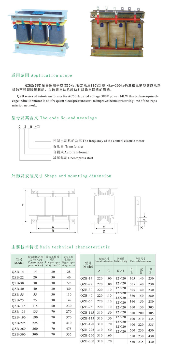 偶联剂与封口机变压器参数