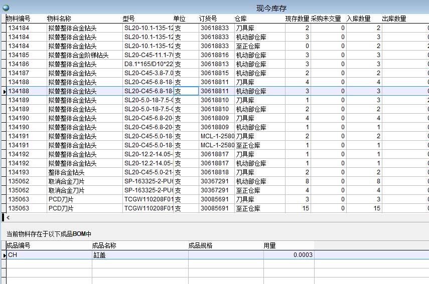 管理软件与库存开关与防冻座便器有没有关系