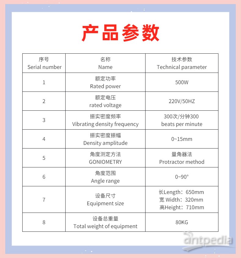 其它无损检测仪器与粒度仪与防滑链生产设备的价格对比