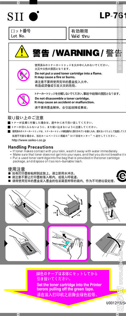 SCSI配件与装订警示牌