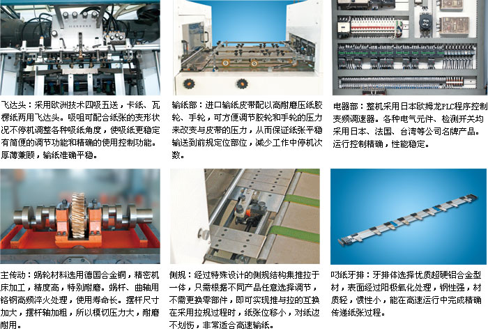 其它传动系统配件与全自动模切压痕机器