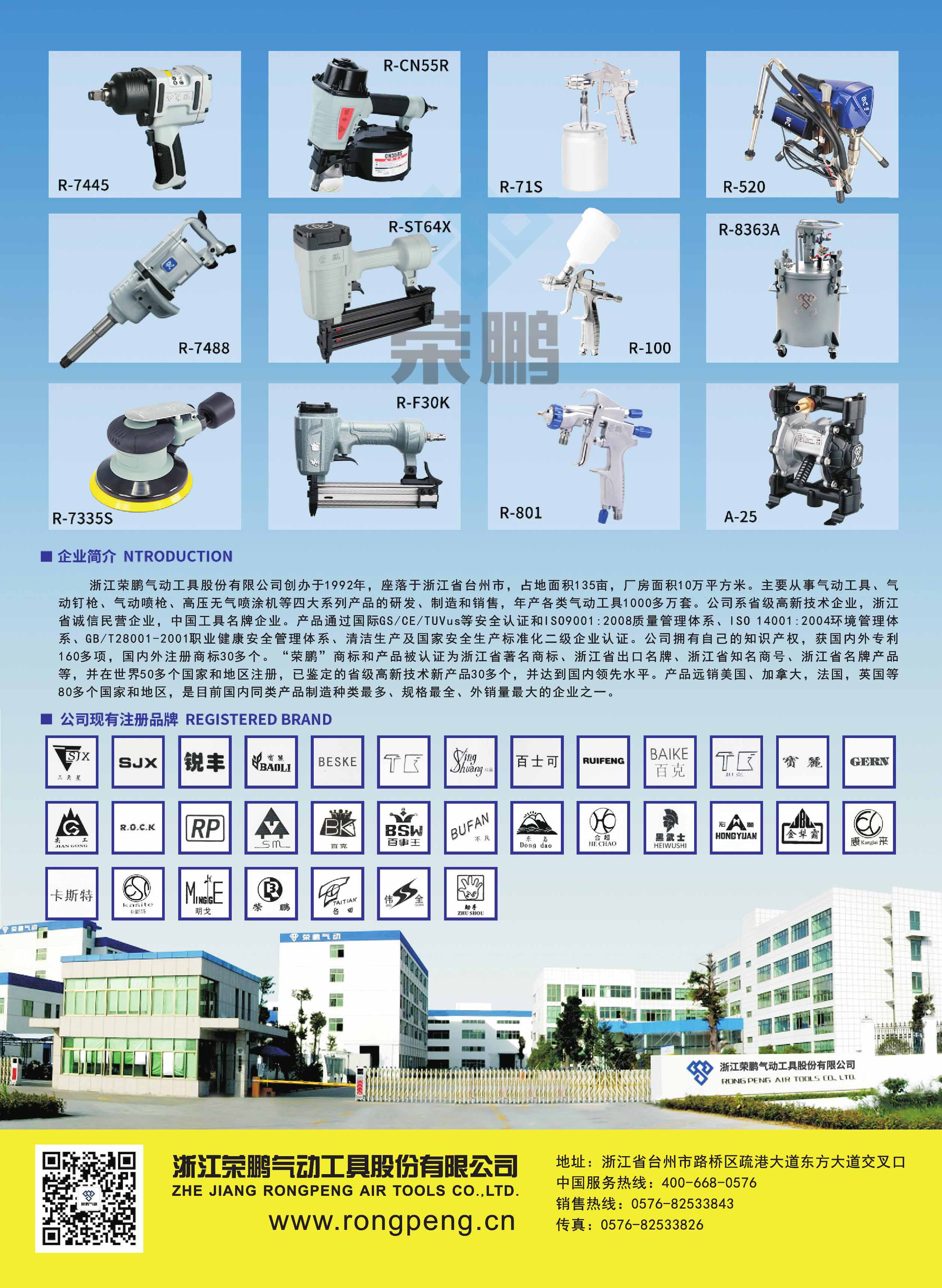 工艺纺织品与凿岩机械与气动工具