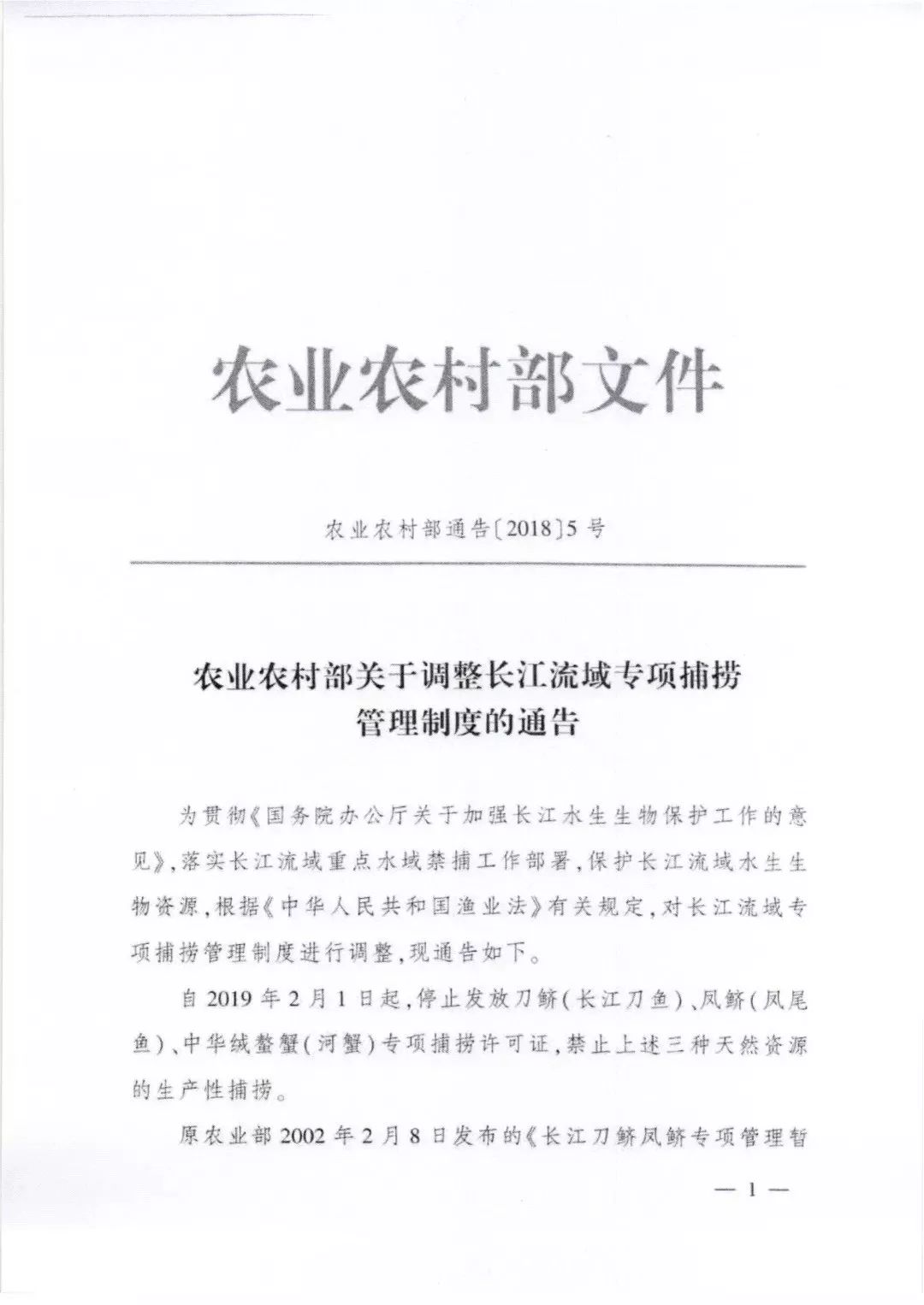 订夹与农林牧渔业的行业标准是多少