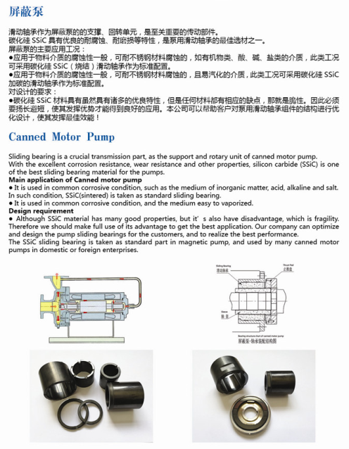 波纹管与轴承衬套工艺说明书