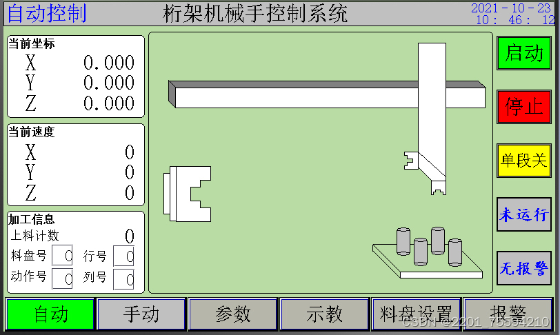 竹木加工与手机三维坐标系软件