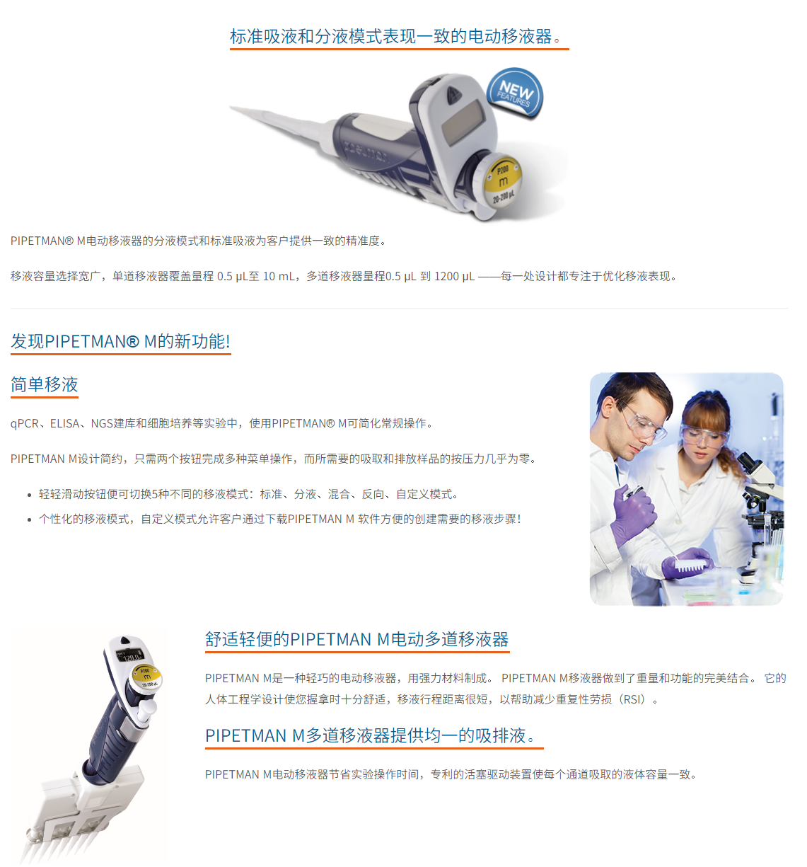 硬盘播放器与pipetman移液器