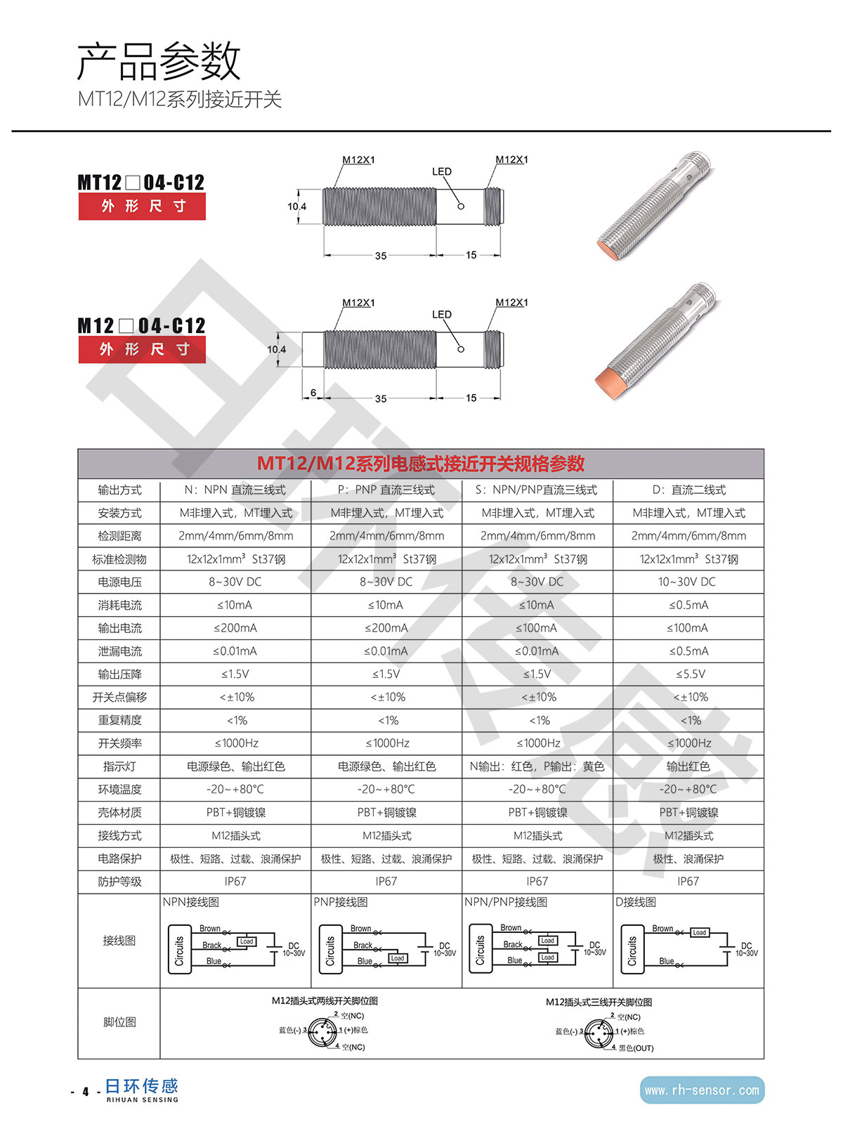 接近开关与包装垫片设计