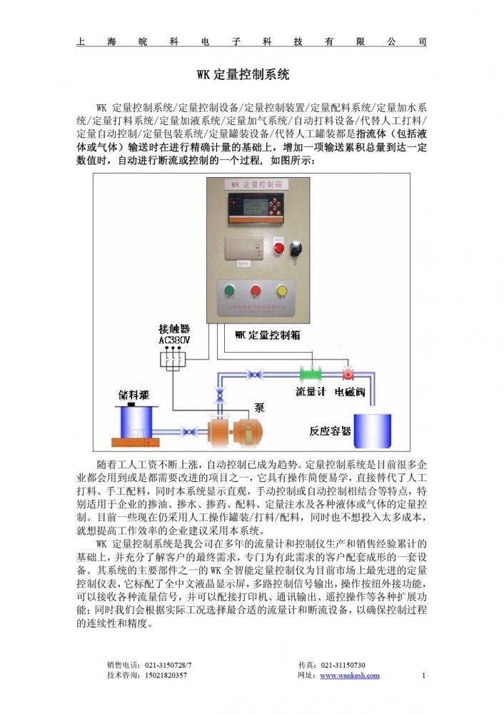 刻录机与液位控制仪表