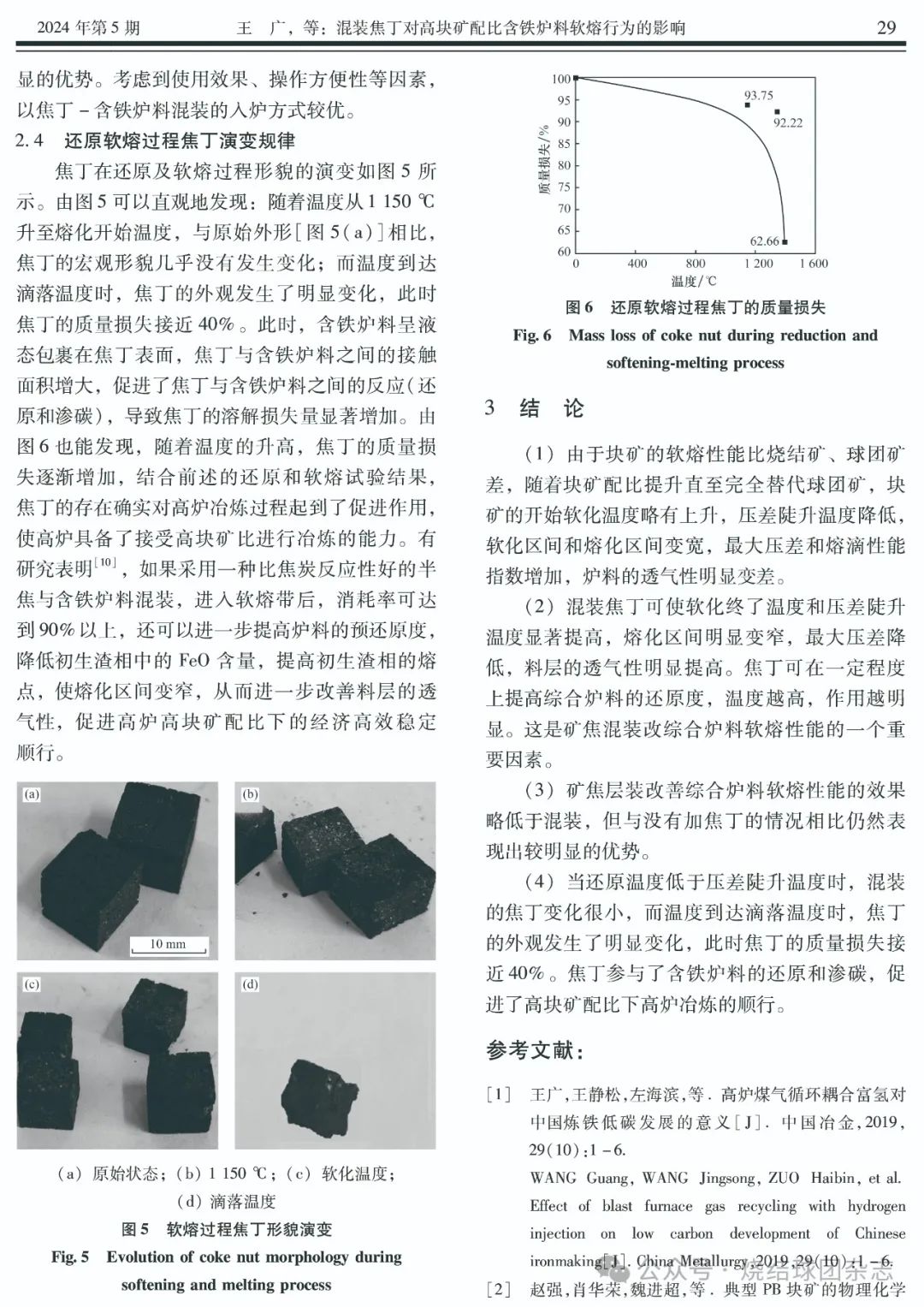 丁基橡胶与铬矿中铬的分析方法