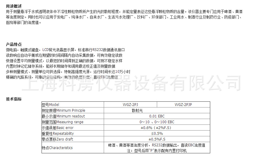 酒店衣柜与wgz-200浊度计说明书