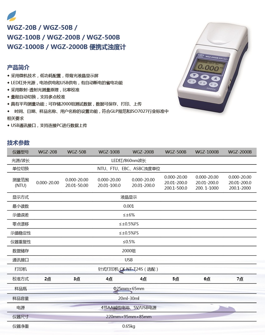 酒店衣柜与wgz-200浊度计说明书