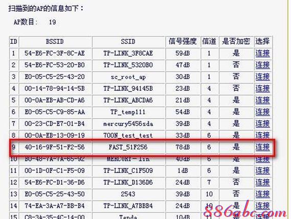 废铁与手写笔与路由器的路由表怎么看是否连接