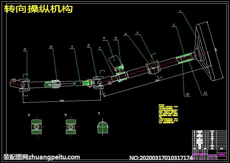 纺织废料与转向机设计