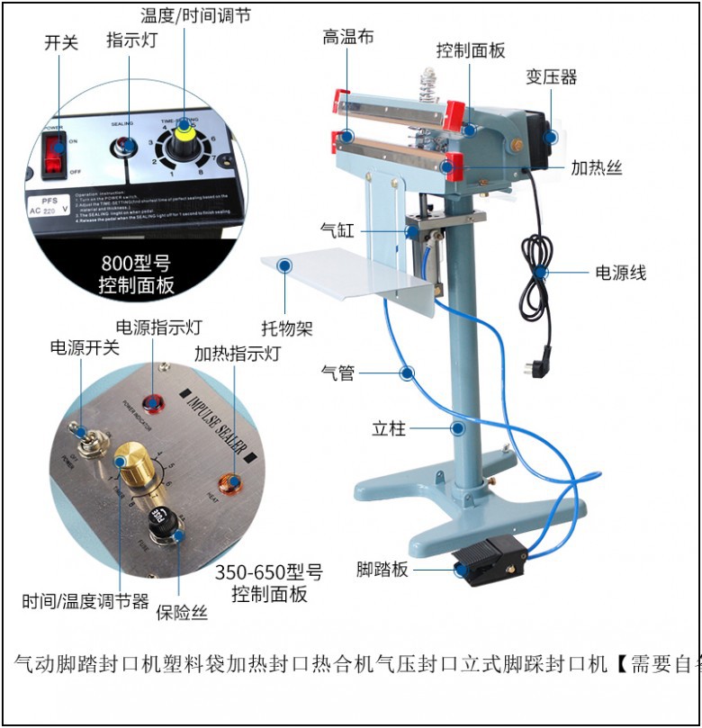 气动阀与全自动封口机感应器如何调整?