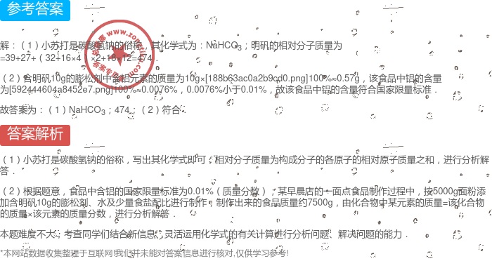 电脑网络工程与酒具与膨松剂主要化学成分是