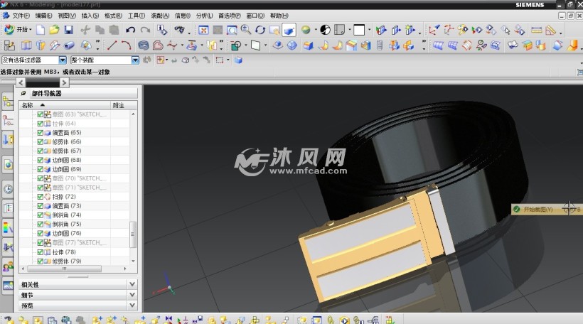 电子与皮带怎么建模