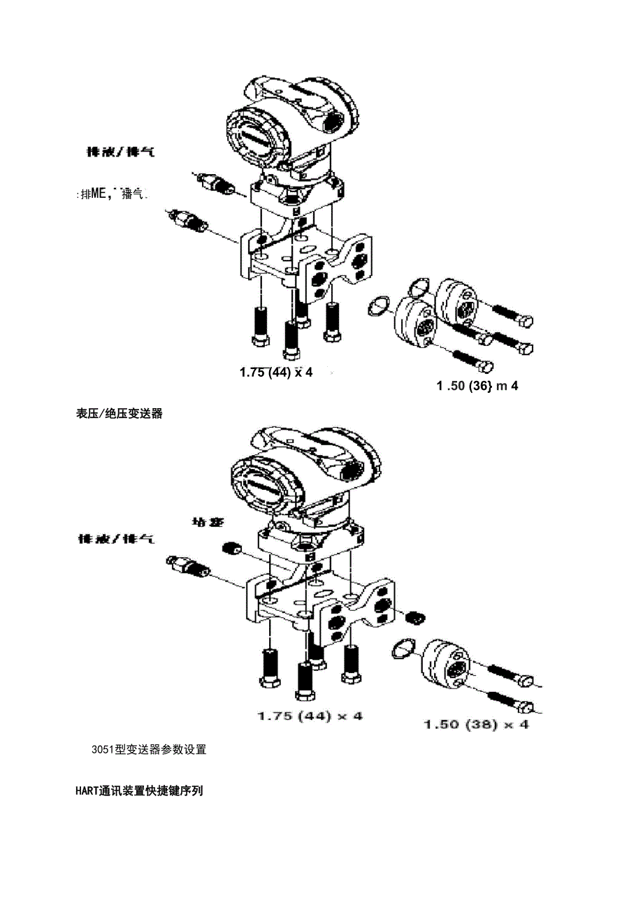 胶粘/相容剂与压力变送器的原理与结构