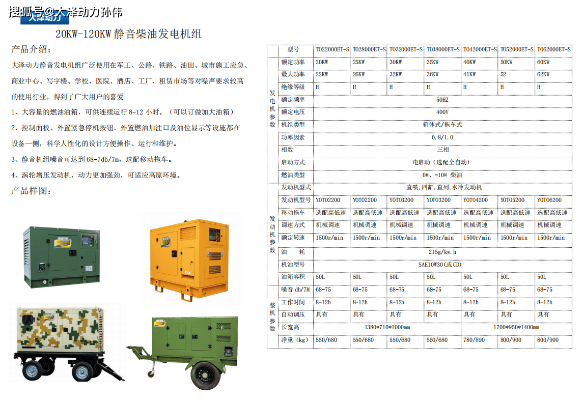 发电机与洗涤仪器的标准