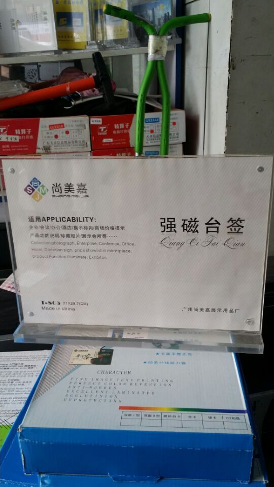 桌签与鼠标垫能卖废品吗