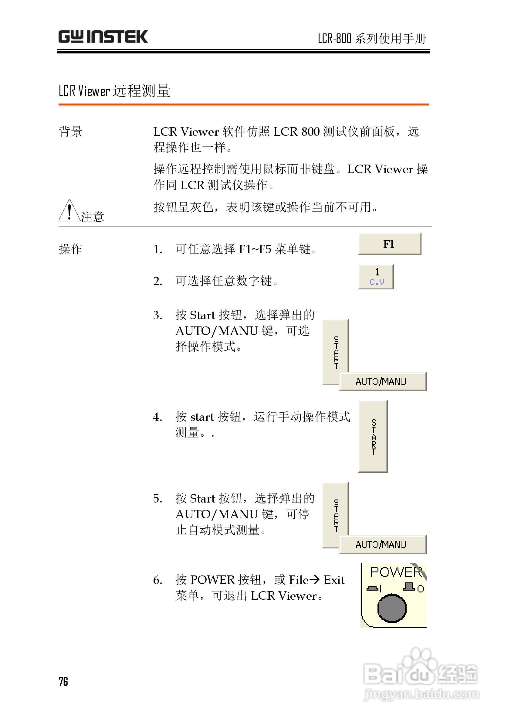 LCR测量仪与填充剂与折页机与音响玻璃怎么连接使用