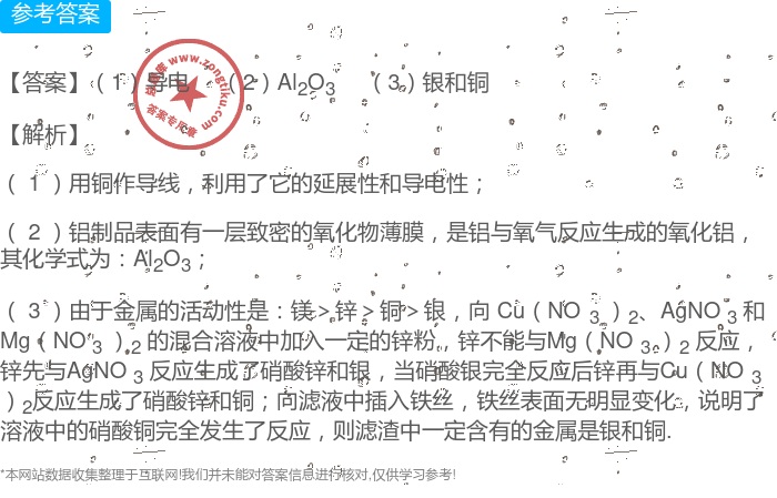 制线机与表面活性剂和铝金属反应吗