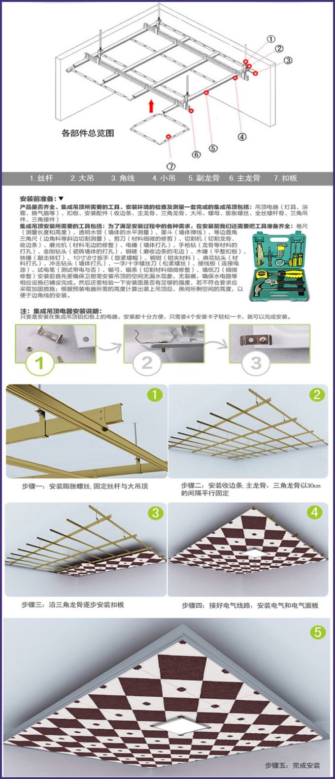 示波器与铝扣天花工艺