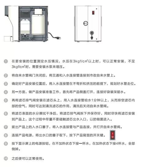 标签机与直饮水机安装方法视频