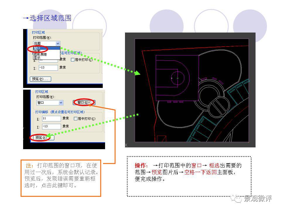 CAD与假发上色