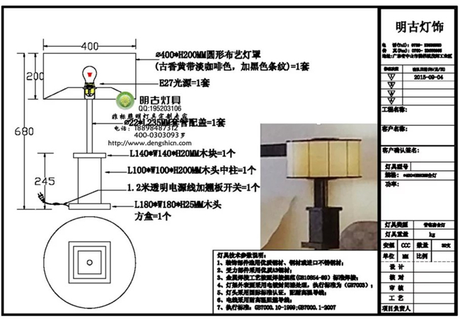 雾灯与木质家具加工流程