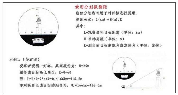 水星与测光仪的使用方法照明时的距离