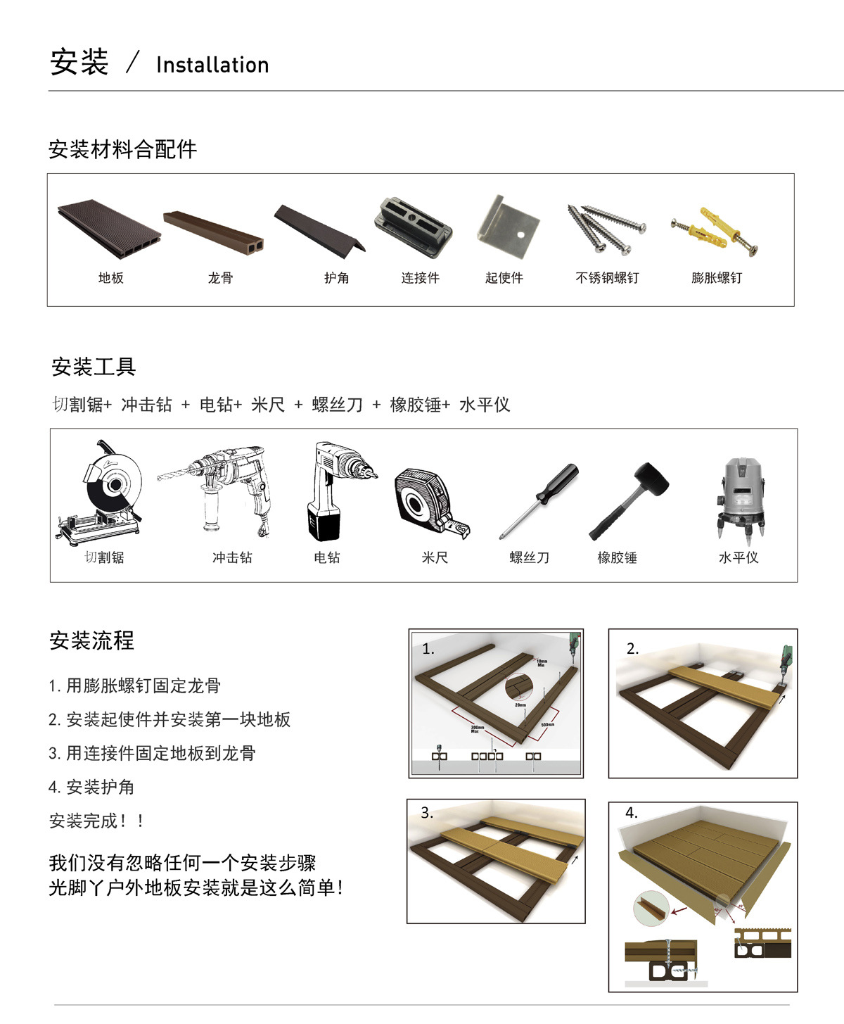 办公剪刀与木塑龙骨怎么固定